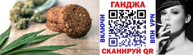 нарко площадка состав  Городец  Canna-Cookies конопля 