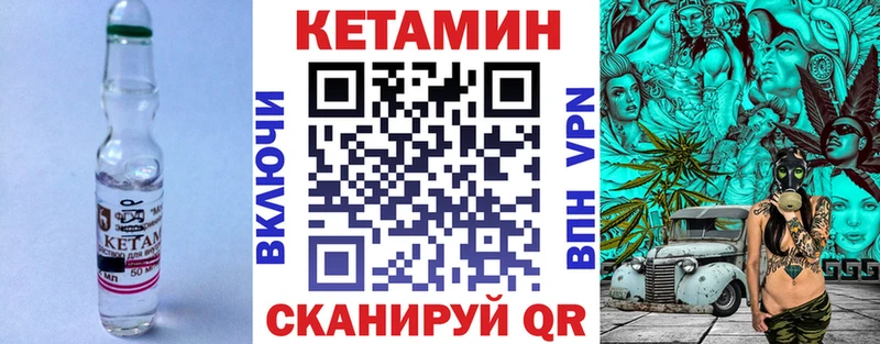 Кетамин VHQ  Городец 